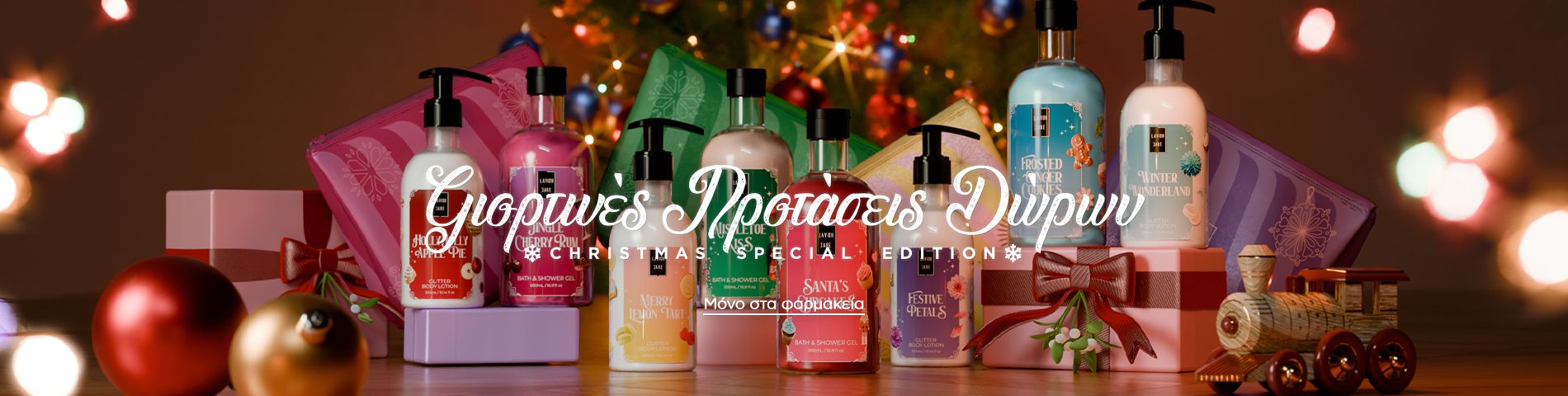 X-mas Bodycare