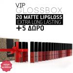 VIP Glossbox